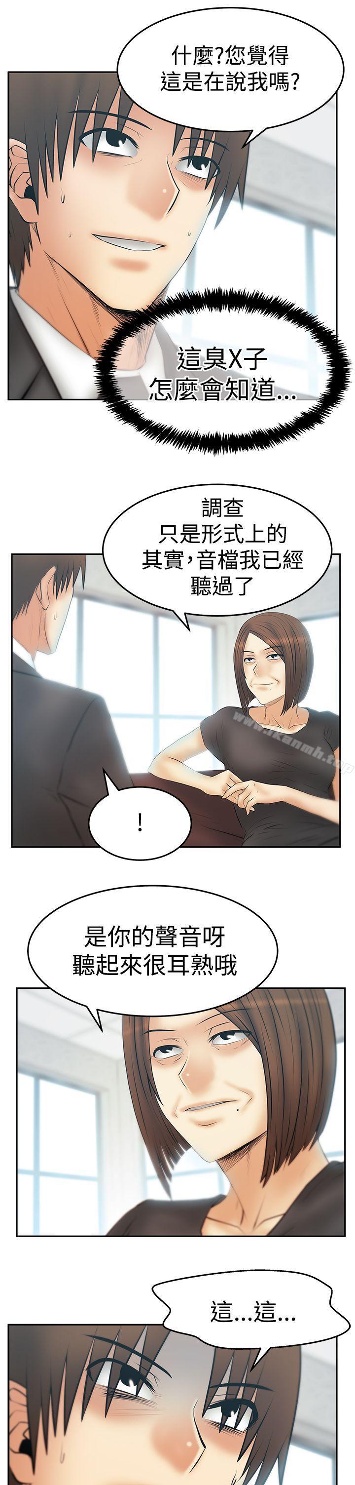 《MYOFFICELADYS》漫画 OFFICE111LADYS111第3季-第29話