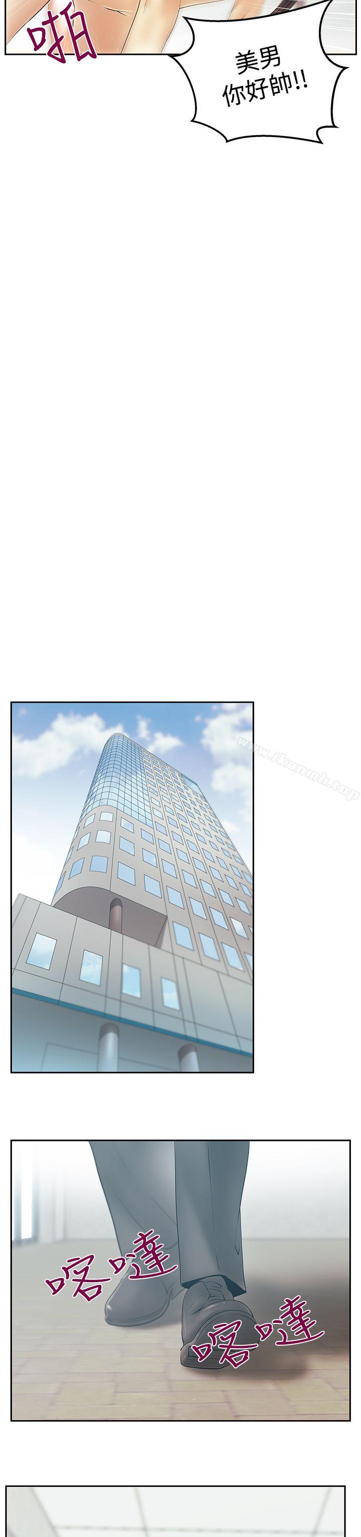 《MYOFFICELADYS》漫画 OFFICE111LADYS111第3季-第29話