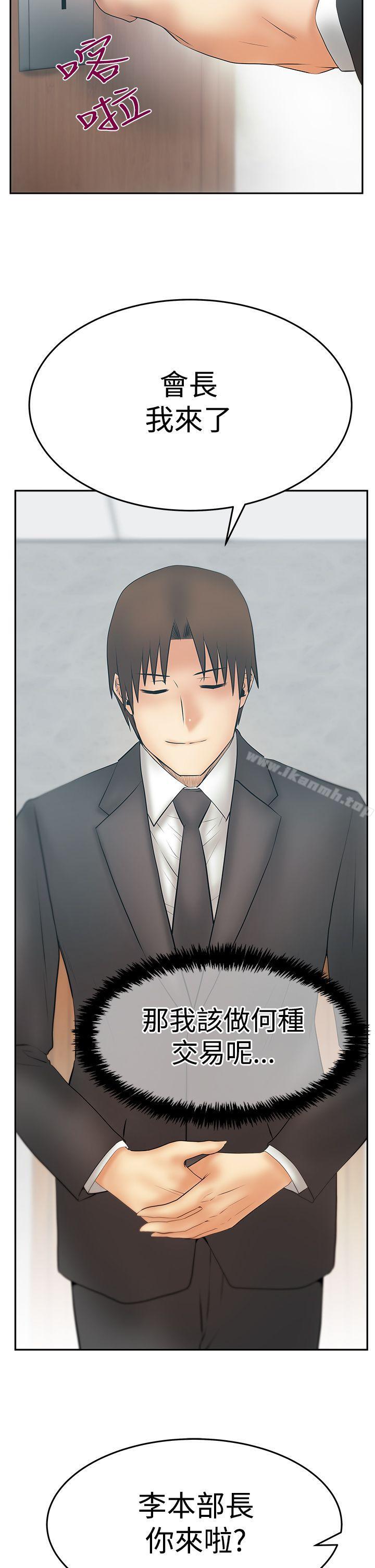 《MYOFFICELADYS》漫画 OFFICE111LADYS111第3季-第29話