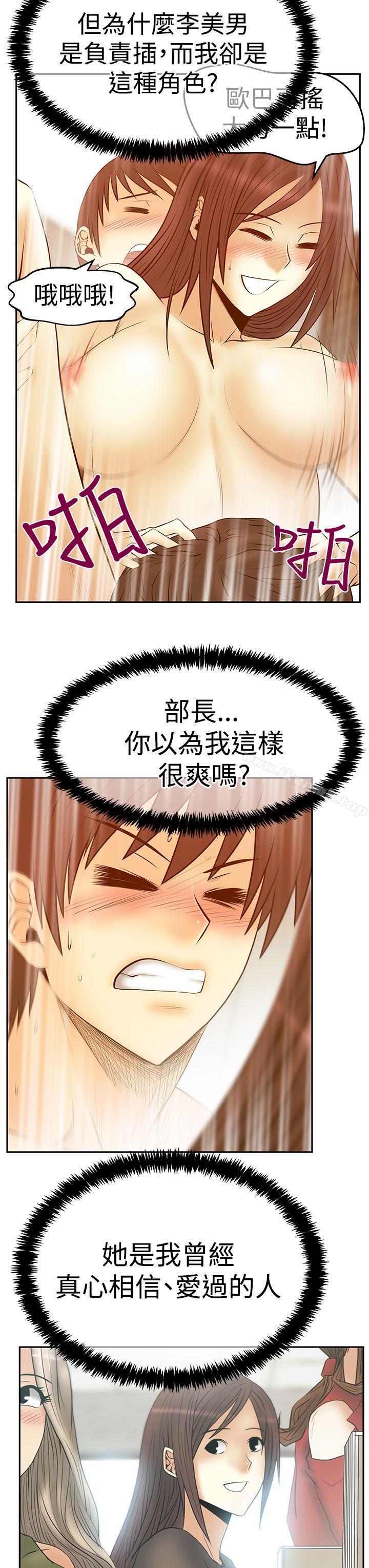《MYOFFICELADYS》漫画 OFFICE111LADYS111第3季-第30話