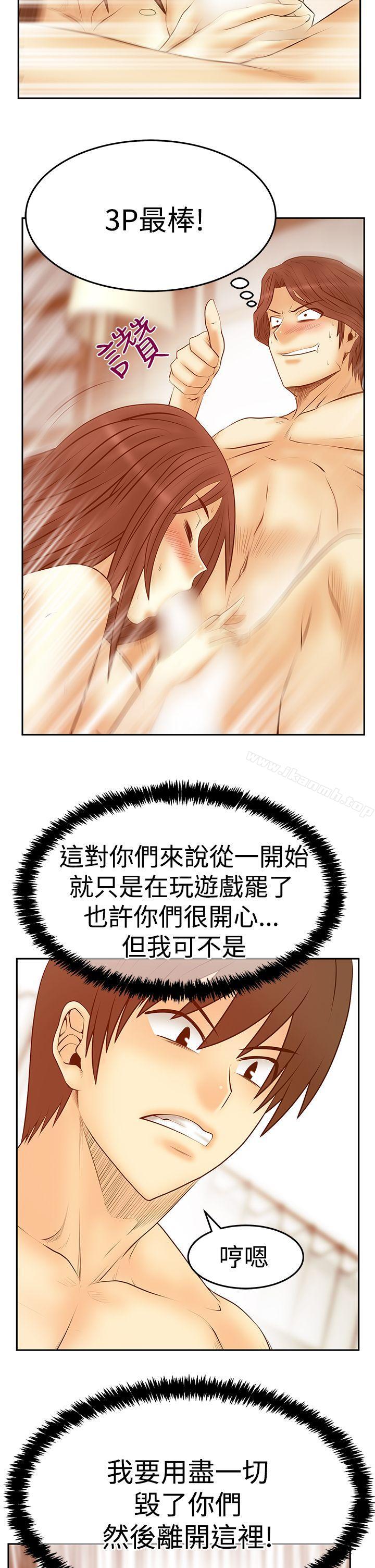 《MYOFFICELADYS》漫画 OFFICE111LADYS111第3季-第30話