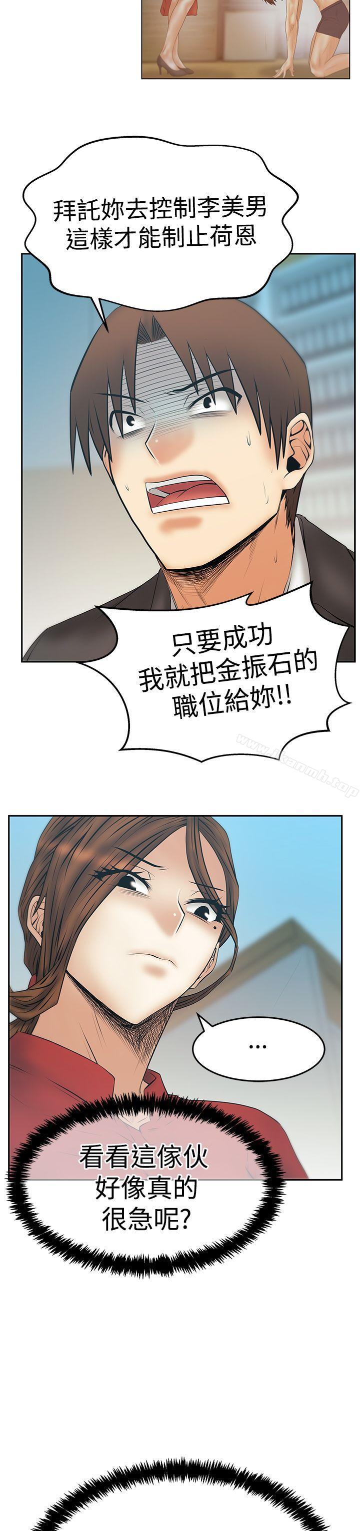 《MYOFFICELADYS》漫画 OFFICE111LADYS111第3季-第30話