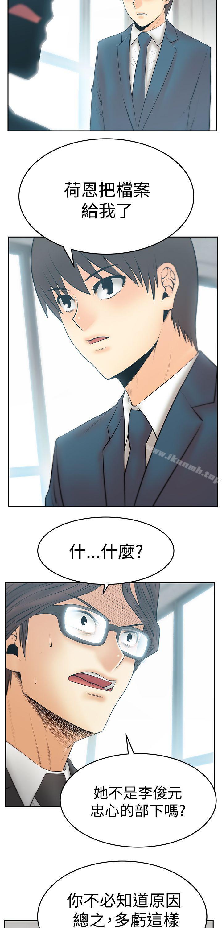 《MYOFFICELADYS》漫画 OFFICE111LADYS111第3季-第30話