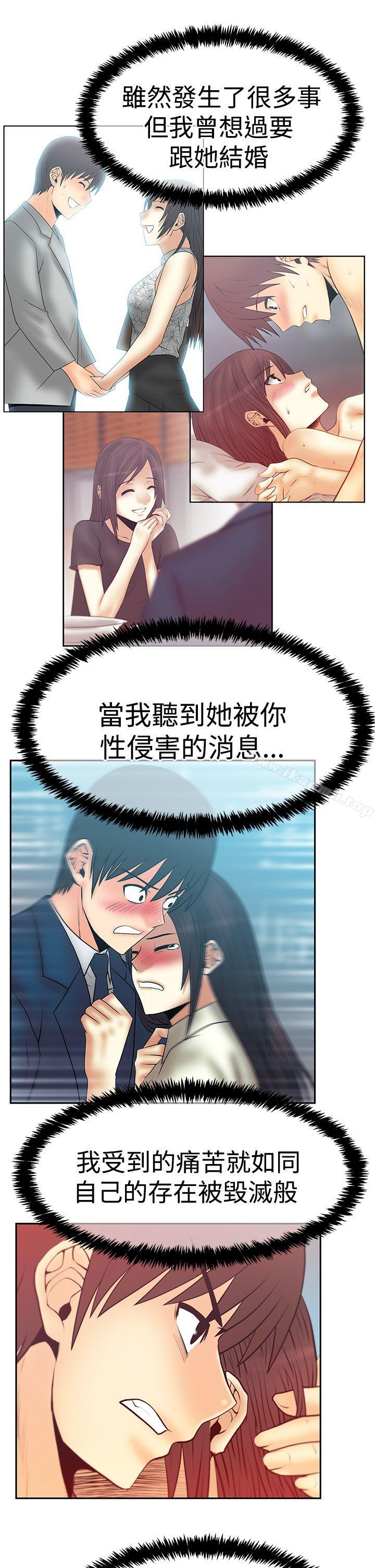 《MYOFFICELADYS》漫画 OFFICE111LADYS111第3季-第30話