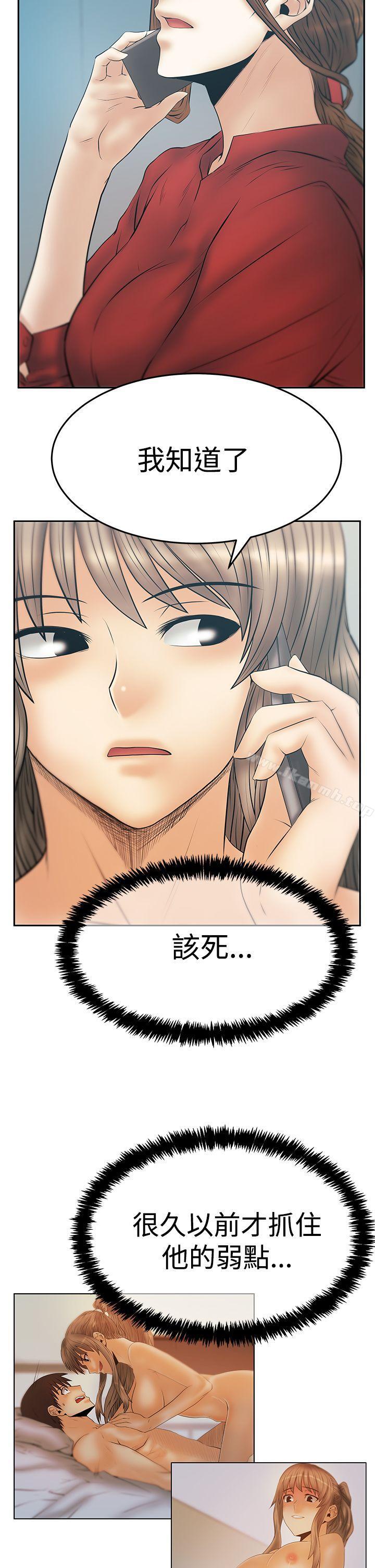 《MYOFFICELADYS》漫画 OFFICE111LADYS111第3季-第30話
