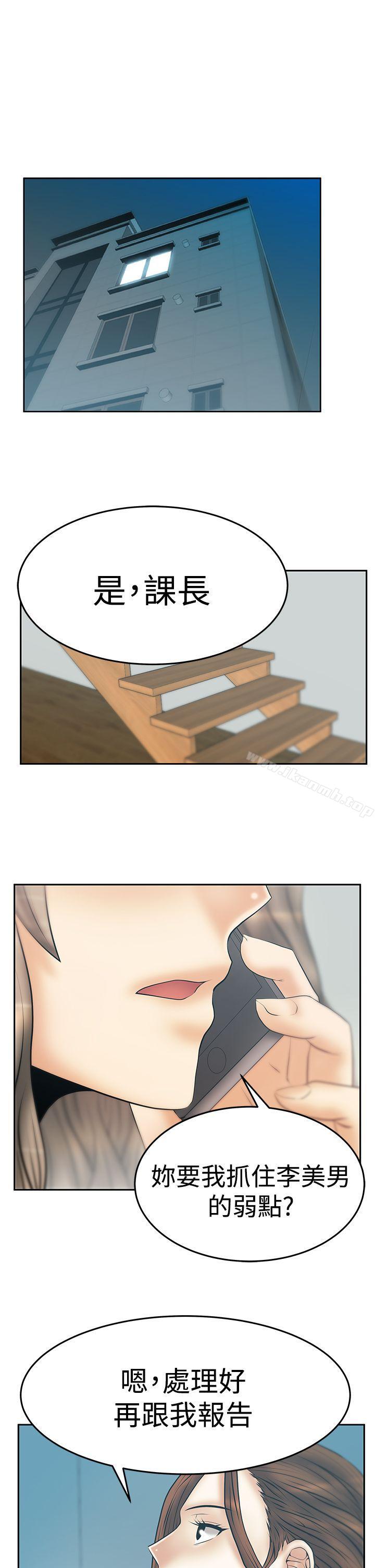 《MYOFFICELADYS》漫画 OFFICE111LADYS111第3季-第30話