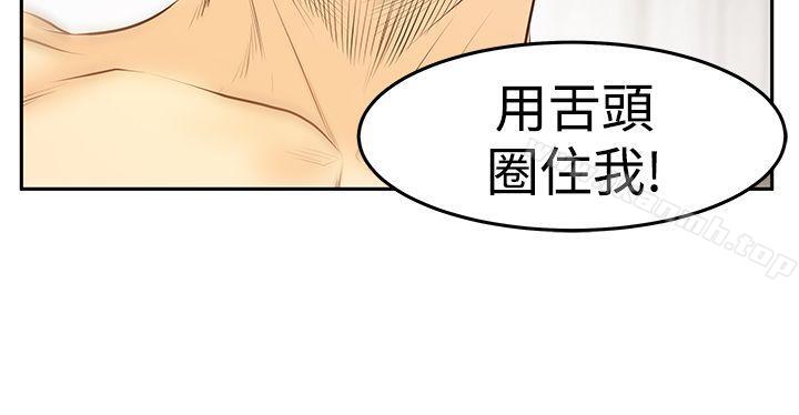 《MYOFFICELADYS》漫画 OFFICE111LADYS111第3季-第30話
