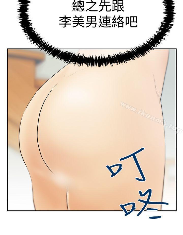 《MYOFFICELADYS》漫画 OFFICE111LADYS111第3季-第30話