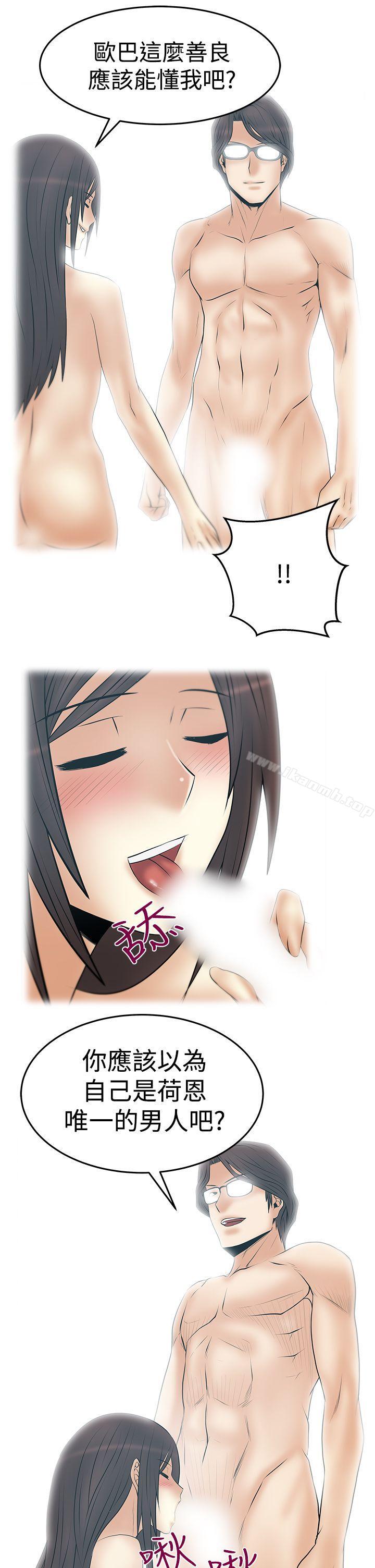 《MYOFFICELADYS》漫画 OFFICE111LADYS111第3季-第31話