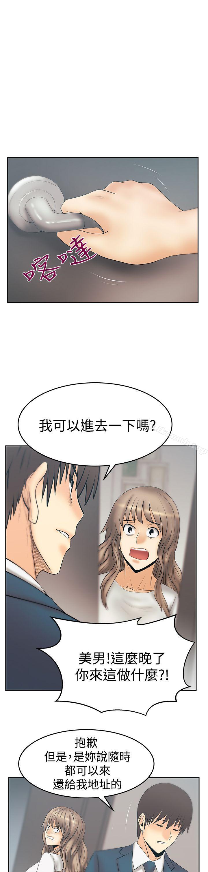《MYOFFICELADYS》漫画 OFFICE111LADYS111第3季-第31話