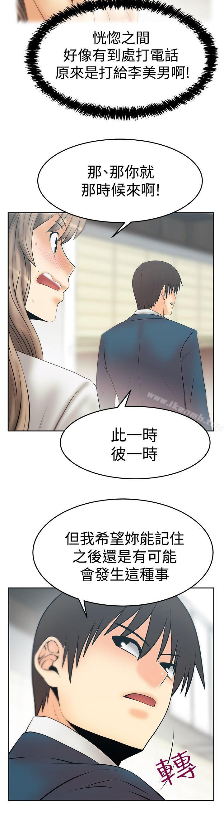 《MYOFFICELADYS》漫画 OFFICE111LADYS111第3季-第31話