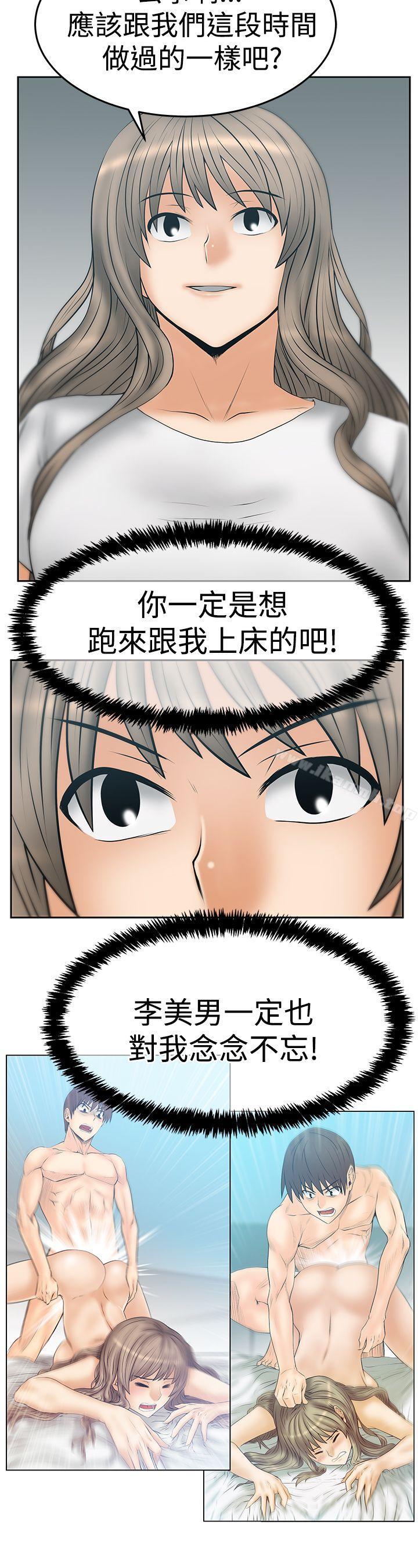 《MYOFFICELADYS》漫画 OFFICE111LADYS111第3季-第31話