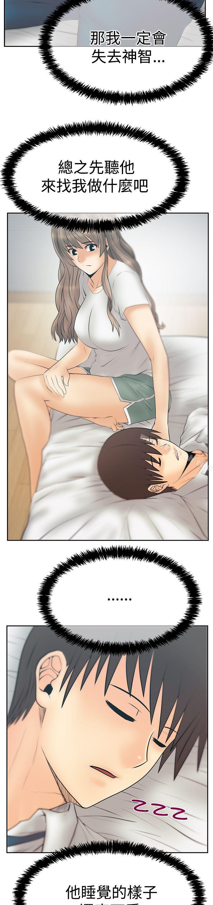 《MYOFFICELADYS》漫画 OFFICE111LADYS111第3季-第31話