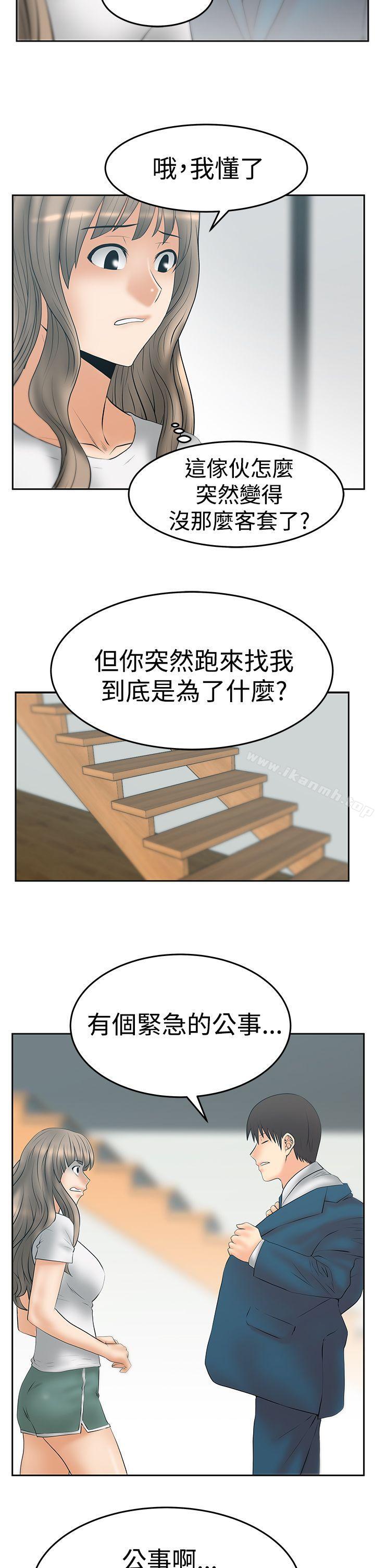 《MYOFFICELADYS》漫画 OFFICE111LADYS111第3季-第31話