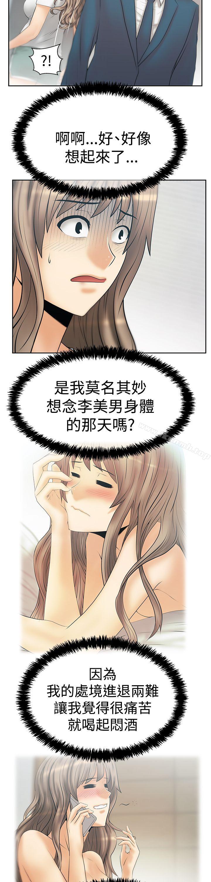 《MYOFFICELADYS》漫画 OFFICE111LADYS111第3季-第31話