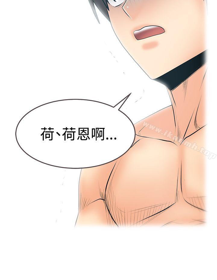 《MYOFFICELADYS》漫画 OFFICE111LADYS111第3季-第31話