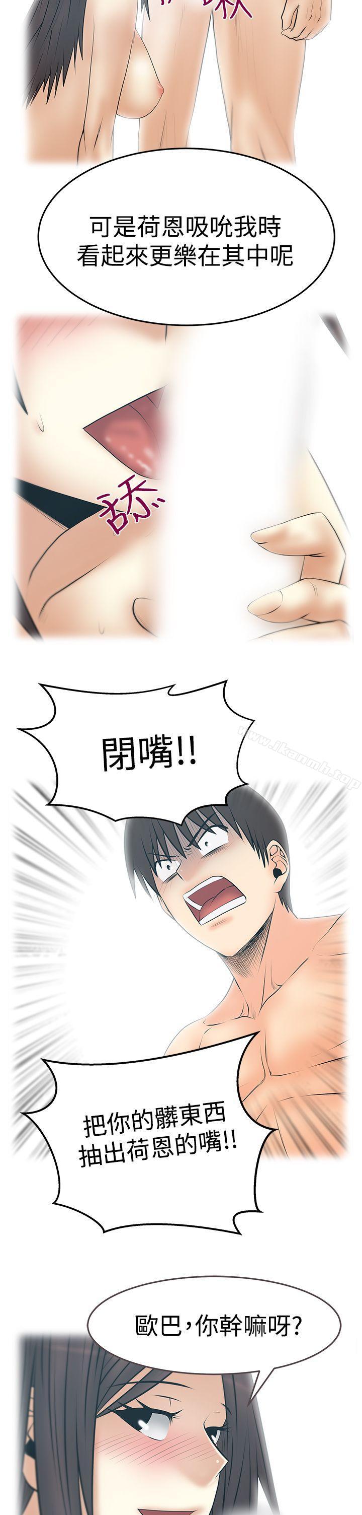 《MYOFFICELADYS》漫画 OFFICE111LADYS111第3季-第31話