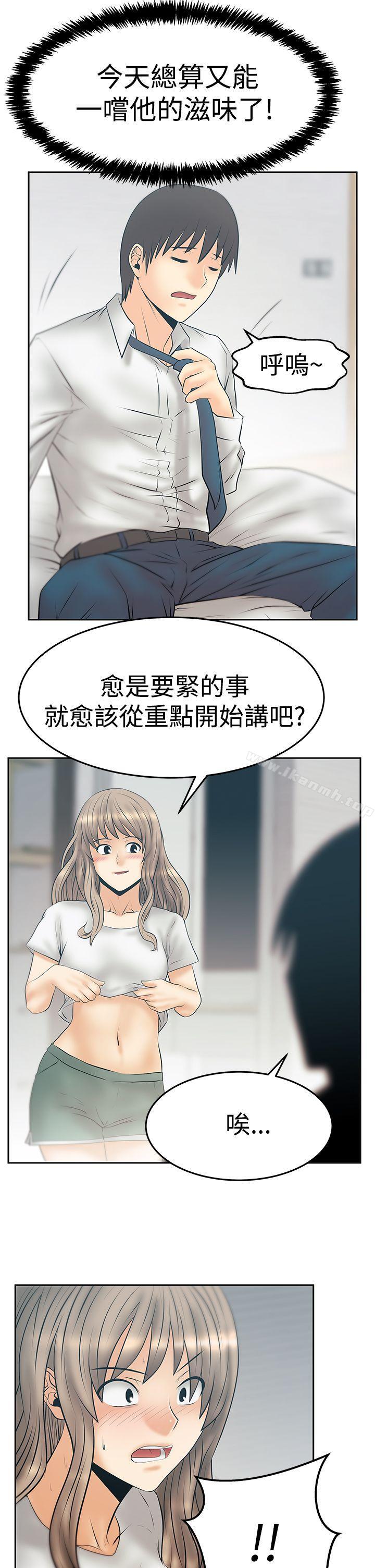 《MYOFFICELADYS》漫画 OFFICE111LADYS111第3季-第31話