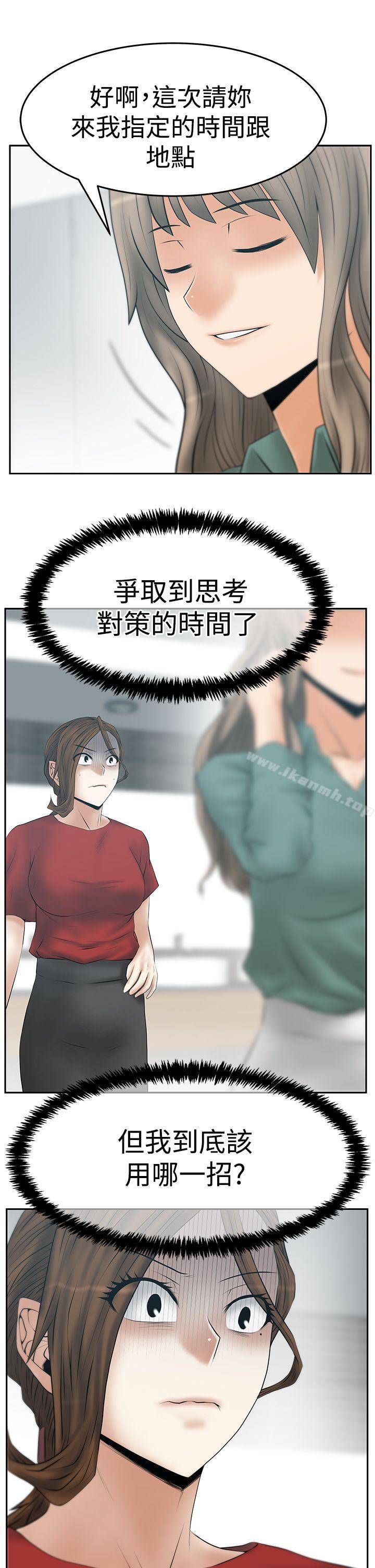 《MYOFFICELADYS》漫画 OFFICE111LADYS111第3季-第33話