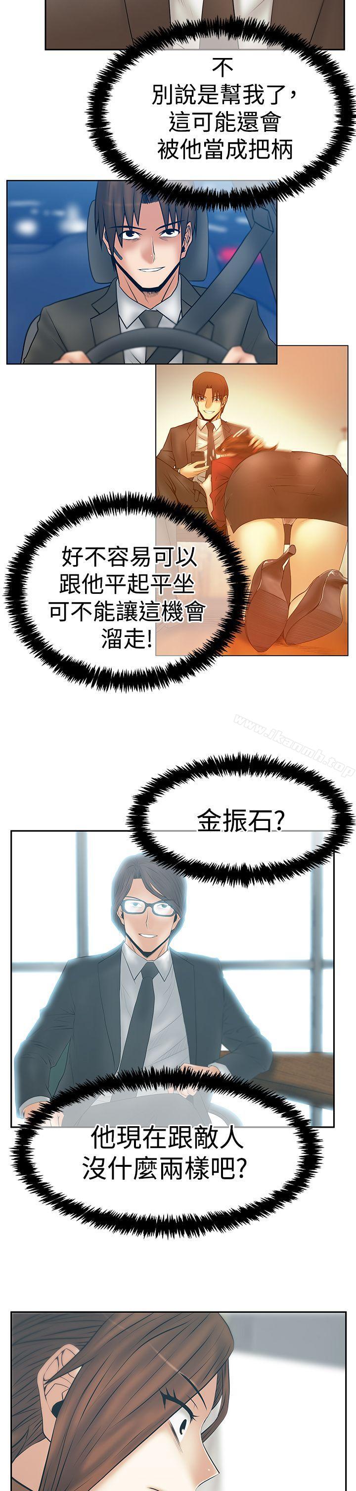 《MYOFFICELADYS》漫画 OFFICE111LADYS111第3季-第33話