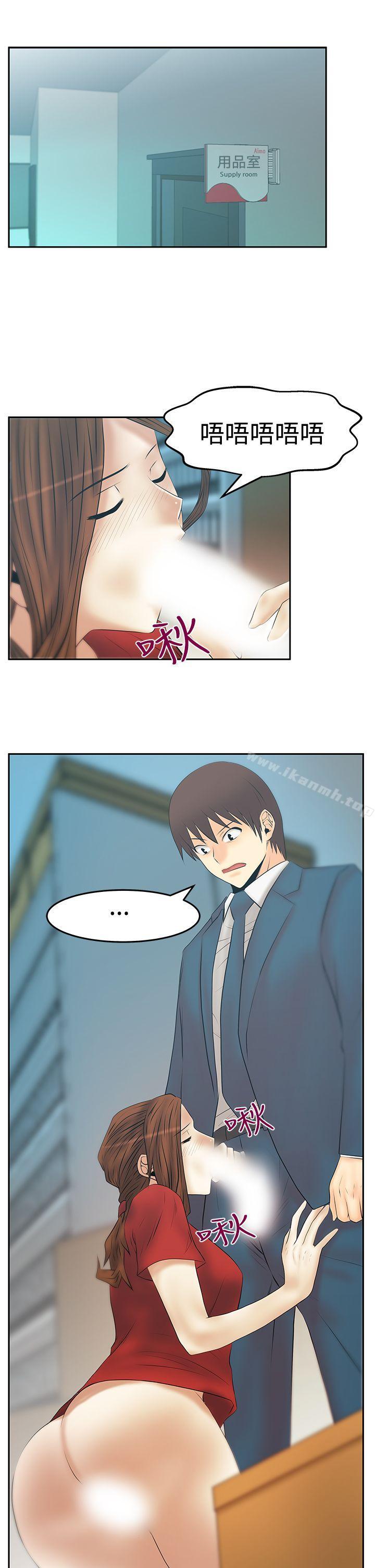 《MYOFFICELADYS》漫画 OFFICE111LADYS111第3季-第33話