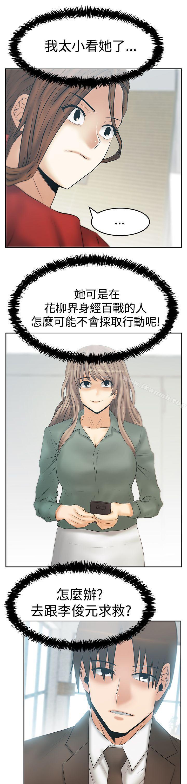 《MYOFFICELADYS》漫画 OFFICE111LADYS111第3季-第33話