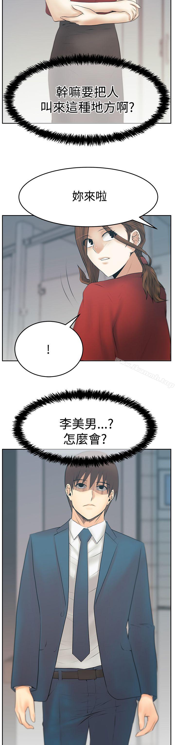 《MYOFFICELADYS》漫画 OFFICE111LADYS111第3季-第33話