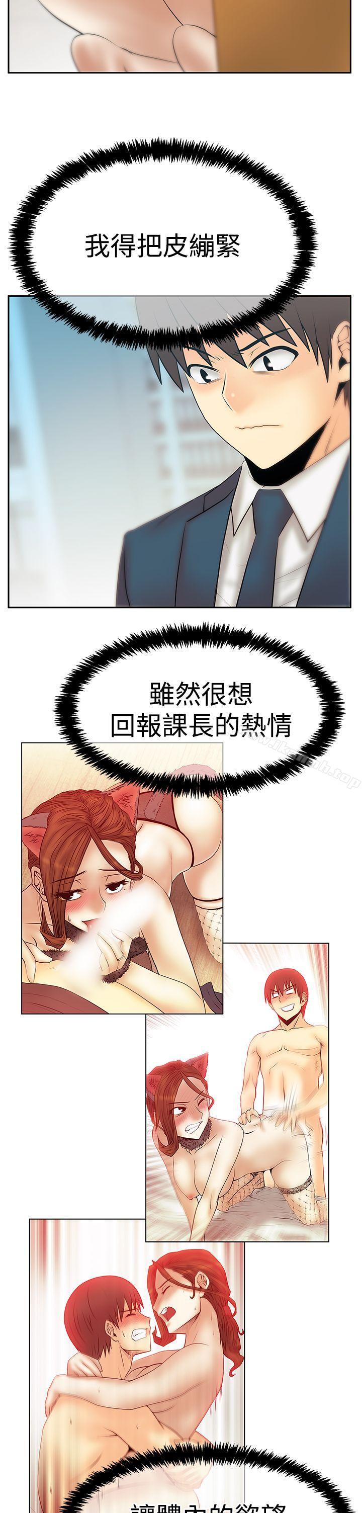 《MYOFFICELADYS》漫画 OFFICE111LADYS111第3季-第33話