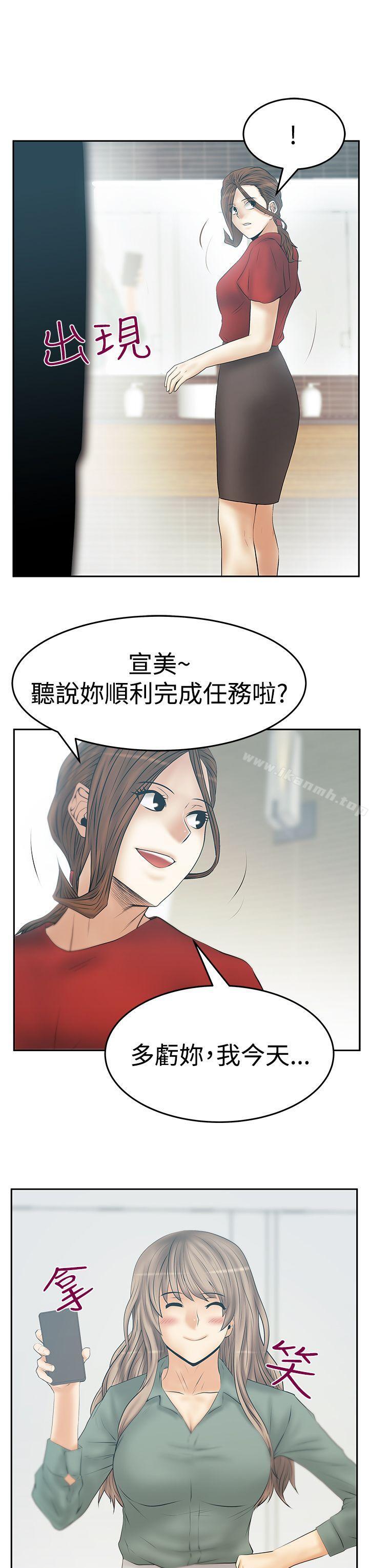 《MYOFFICELADYS》漫画 OFFICE111LADYS111第3季-第33話