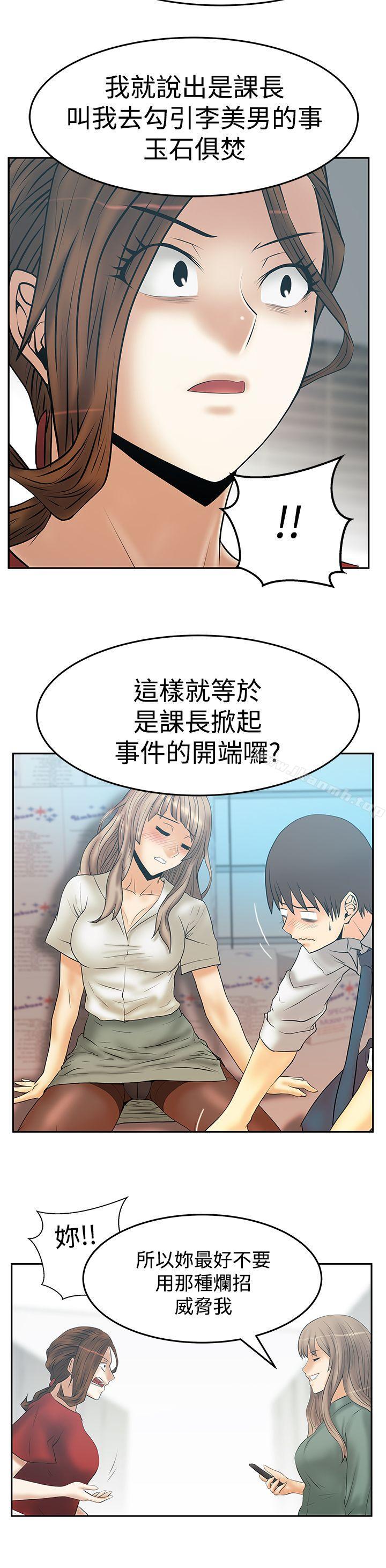 《MYOFFICELADYS》漫画 OFFICE111LADYS111第3季-第33話