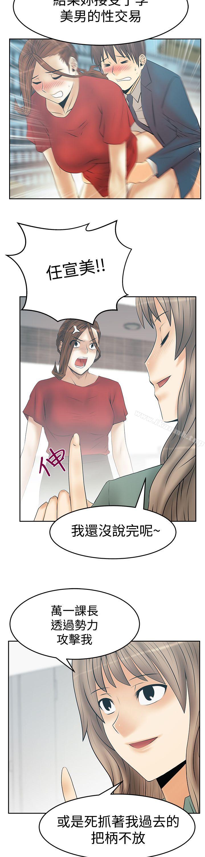 《MYOFFICELADYS》漫画 OFFICE111LADYS111第3季-第33話