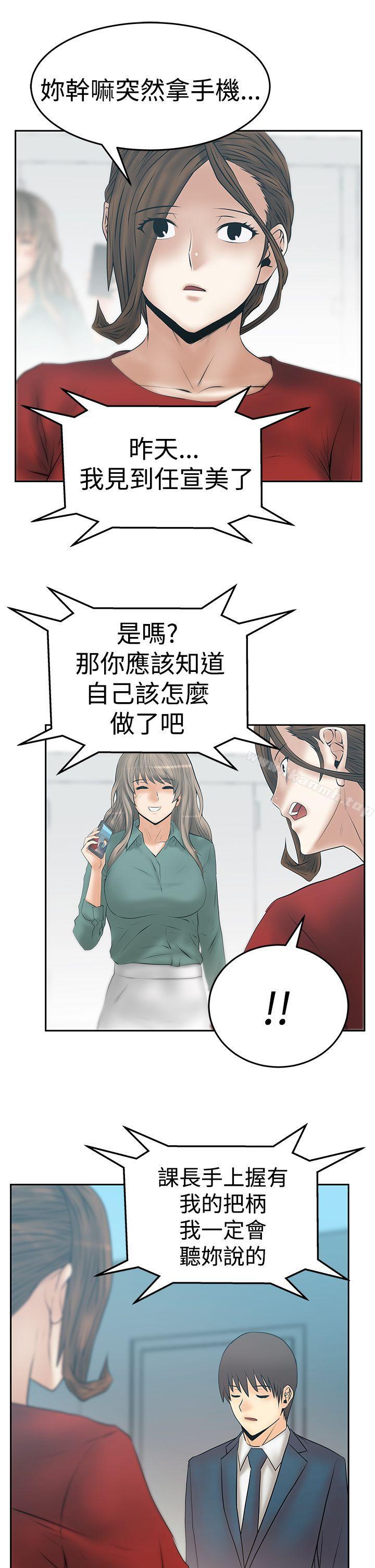 《MYOFFICELADYS》漫画 OFFICE111LADYS111第3季-第33話