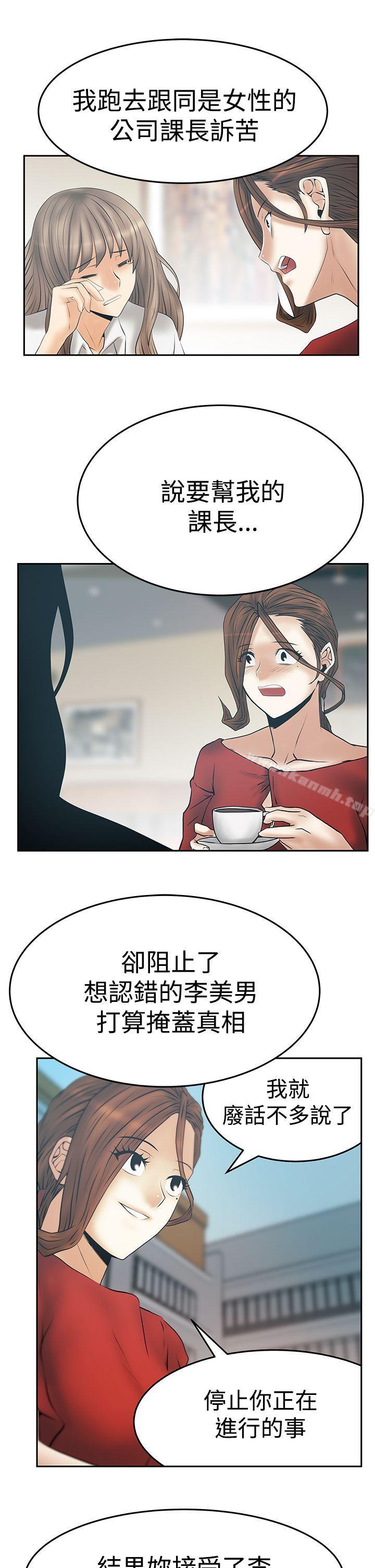 《MYOFFICELADYS》漫画 OFFICE111LADYS111第3季-第33話