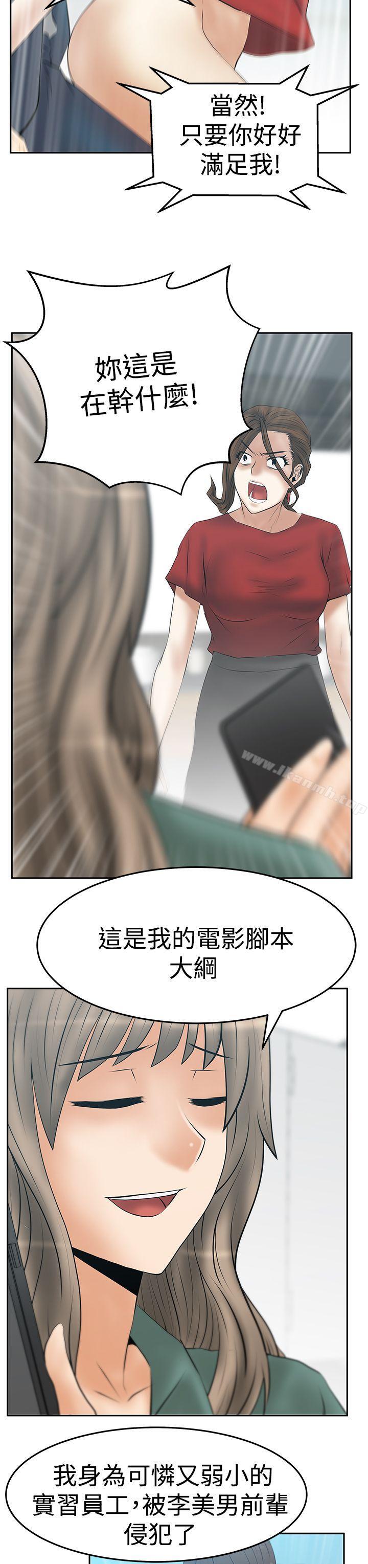 《MYOFFICELADYS》漫画 OFFICE111LADYS111第3季-第33話