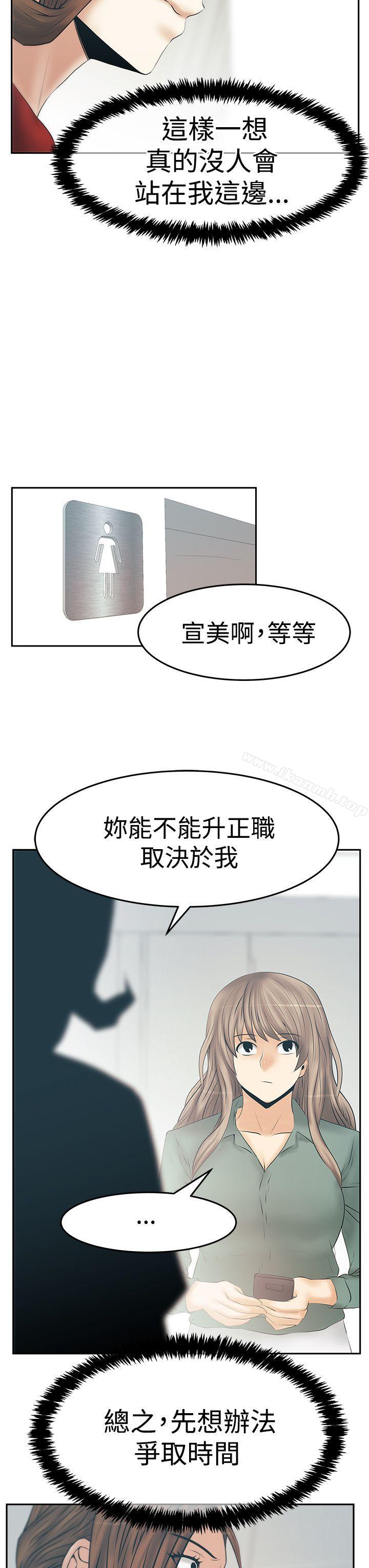 《MYOFFICELADYS》漫画 OFFICE111LADYS111第3季-第33話