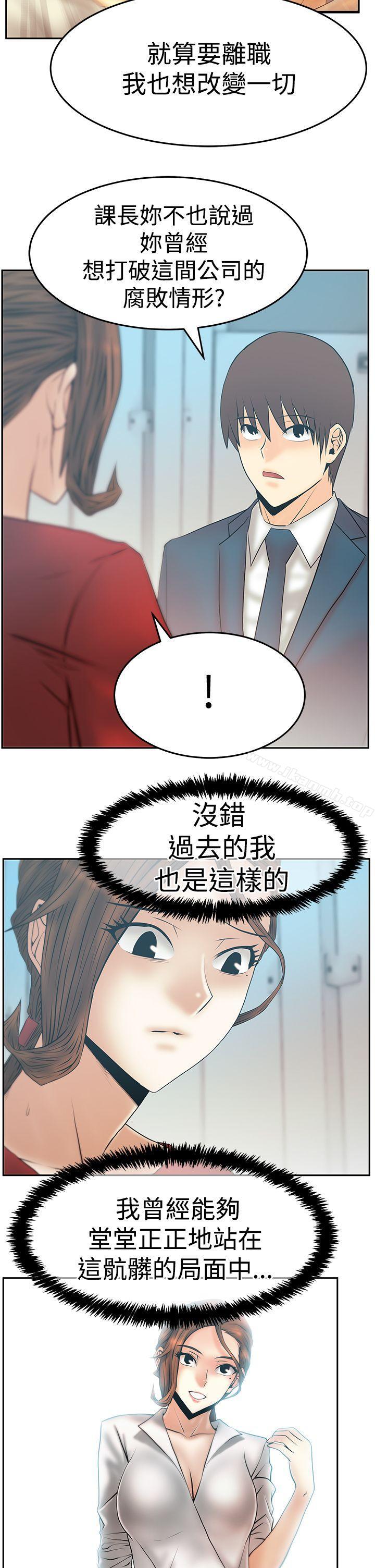 《MYOFFICELADYS》漫画 OFFICE111LADYS111第3季-第34話