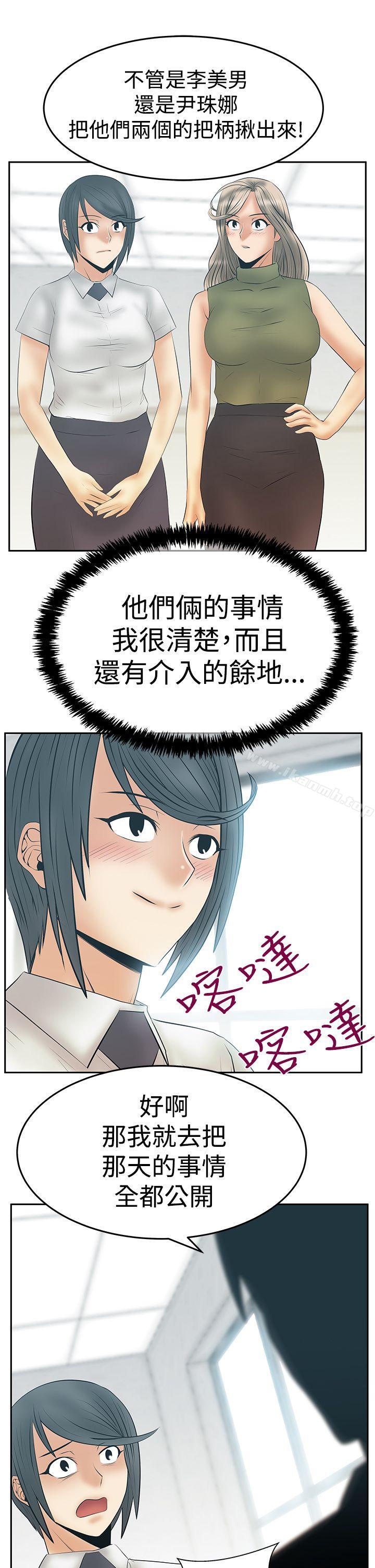 《MYOFFICELADYS》漫画 OFFICE111LADYS111第3季-第34話