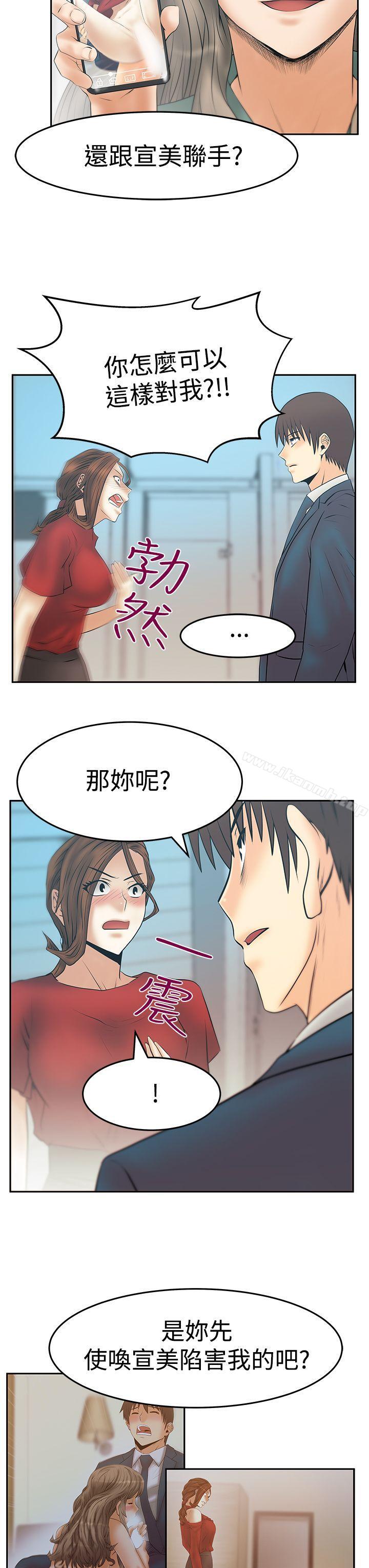 《MYOFFICELADYS》漫画 OFFICE111LADYS111第3季-第34話