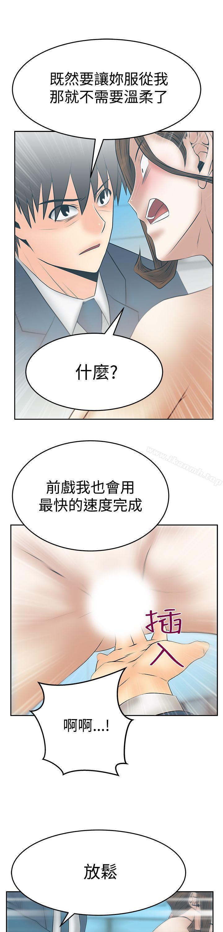 《MYOFFICELADYS》漫画 OFFICE111LADYS111第3季-第34話