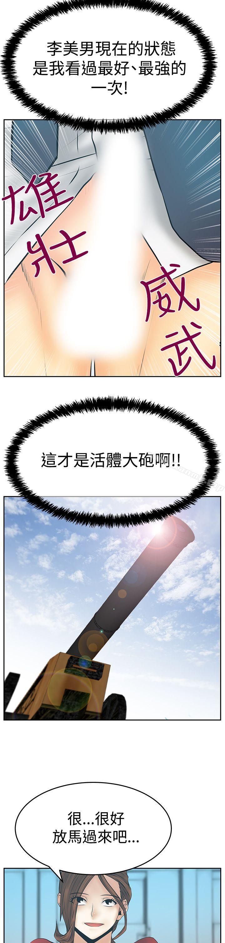 《MYOFFICELADYS》漫画 OFFICE111LADYS111第3季-第34話
