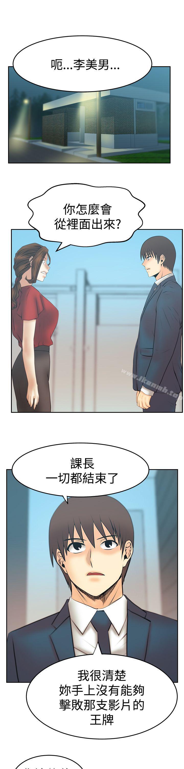 《MYOFFICELADYS》漫画 OFFICE111LADYS111第3季-第34話
