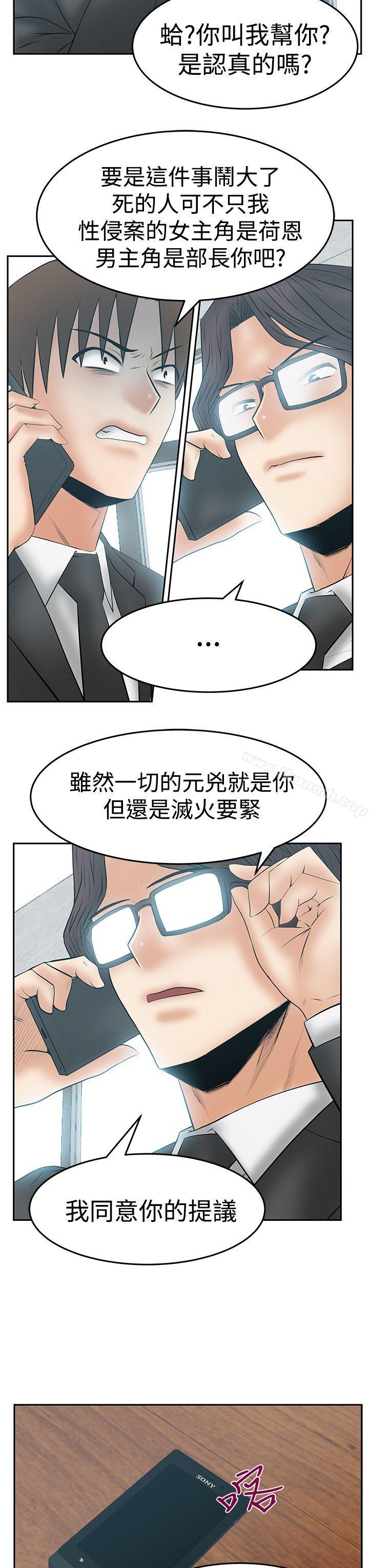 《MYOFFICELADYS》漫画 OFFICE111LADYS111第3季-第34話