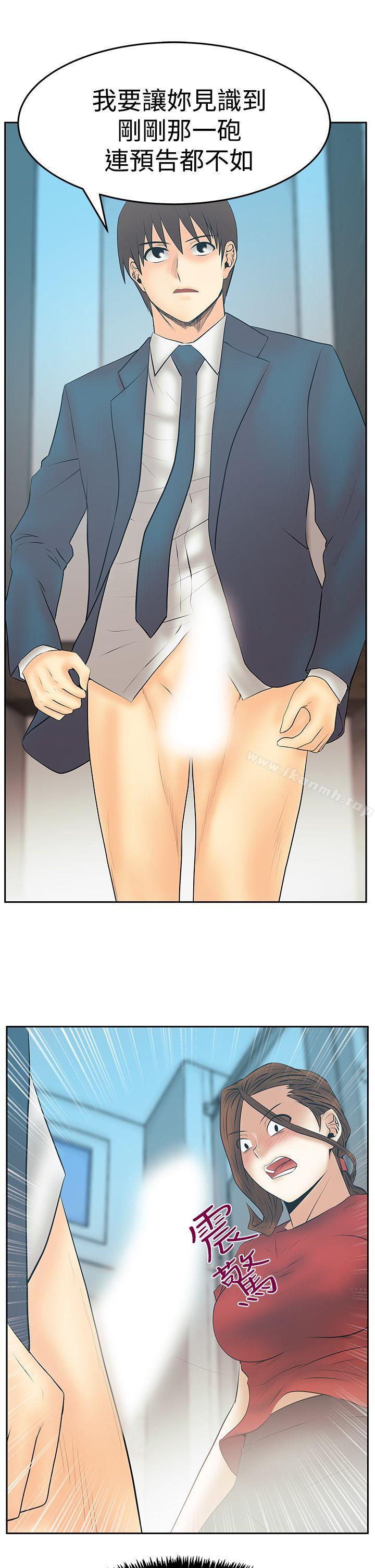 《MYOFFICELADYS》漫画 OFFICE111LADYS111第3季-第34話