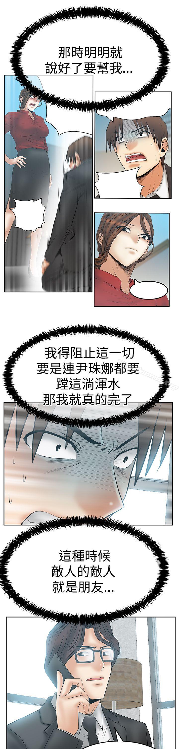 《MYOFFICELADYS》漫画 OFFICE111LADYS111第3季-第34話