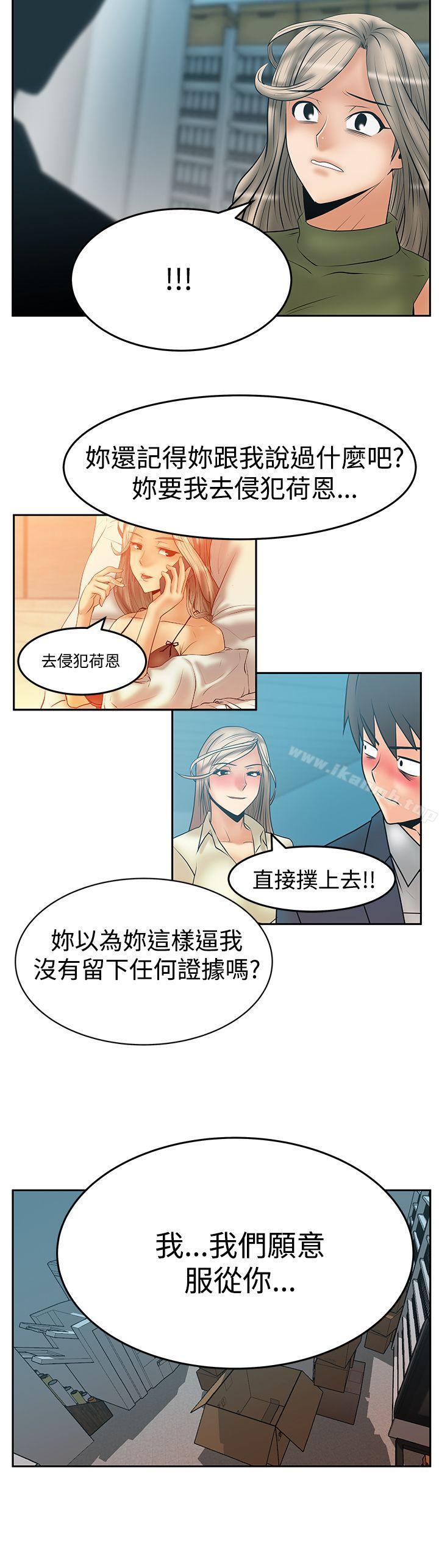 《MYOFFICELADYS》漫画 OFFICE111LADYS111第3季-第34話