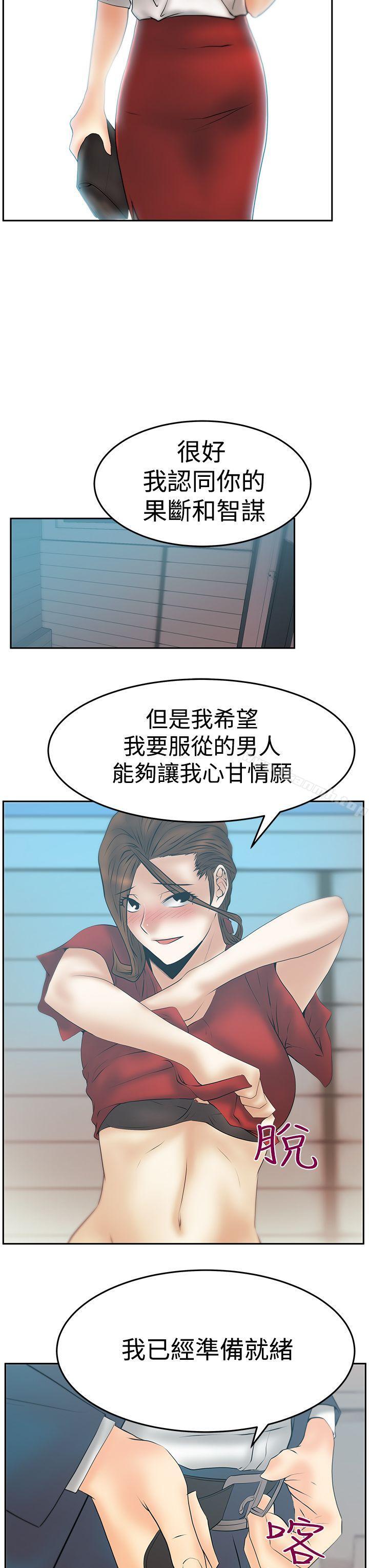 《MYOFFICELADYS》漫画 OFFICE111LADYS111第3季-第34話