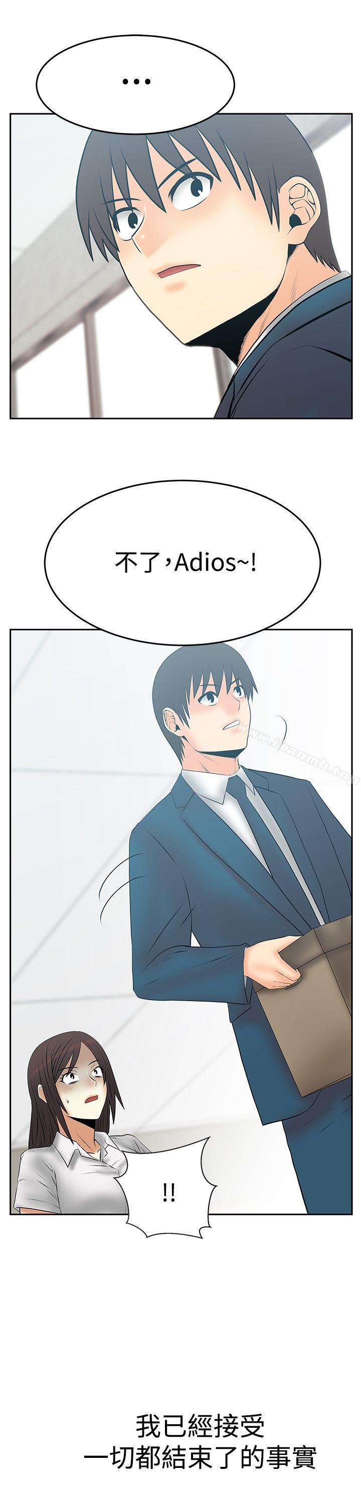 《MYOFFICELADYS》漫画 OFFICE111LADYS111第3季111最終話