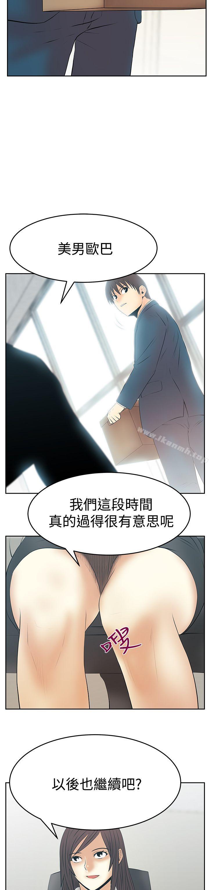 《MYOFFICELADYS》漫画 OFFICE111LADYS111第3季111最終話