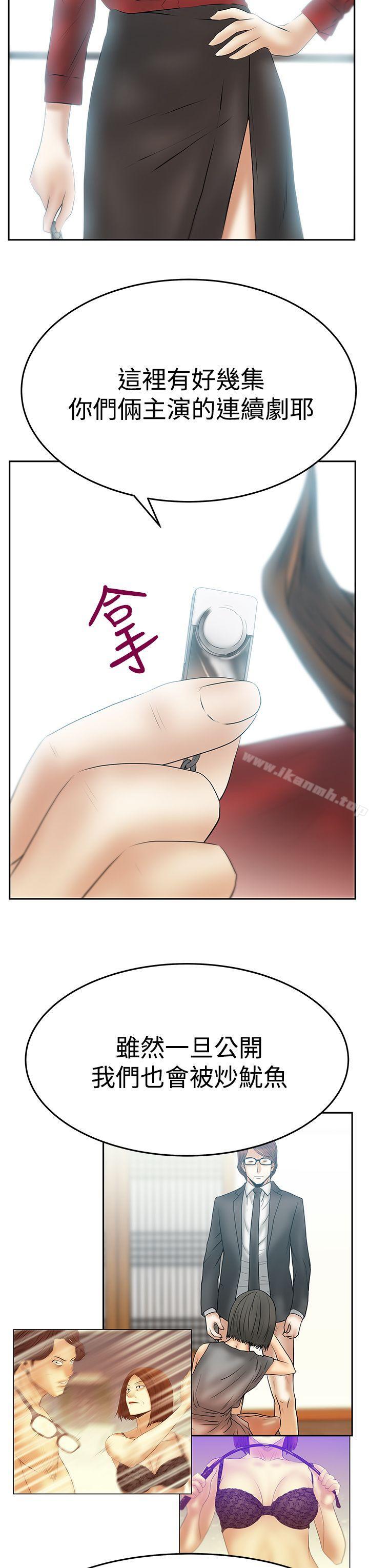 《MYOFFICELADYS》漫画 OFFICE111LADYS111第3季111最終話