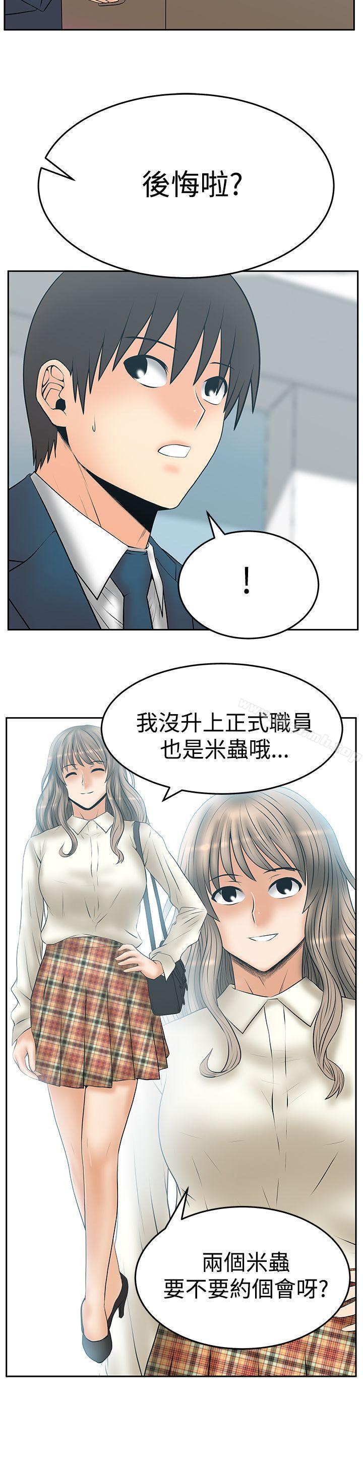 《MYOFFICELADYS》漫画 OFFICE111LADYS111第3季111最終話